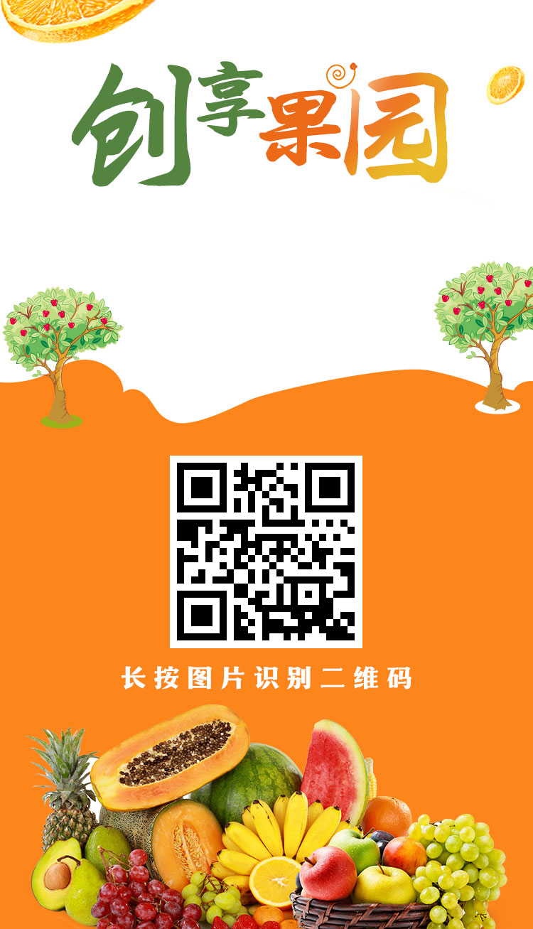 创想果园，刚出一秒，经过考察很给力，大公司，提米秒到