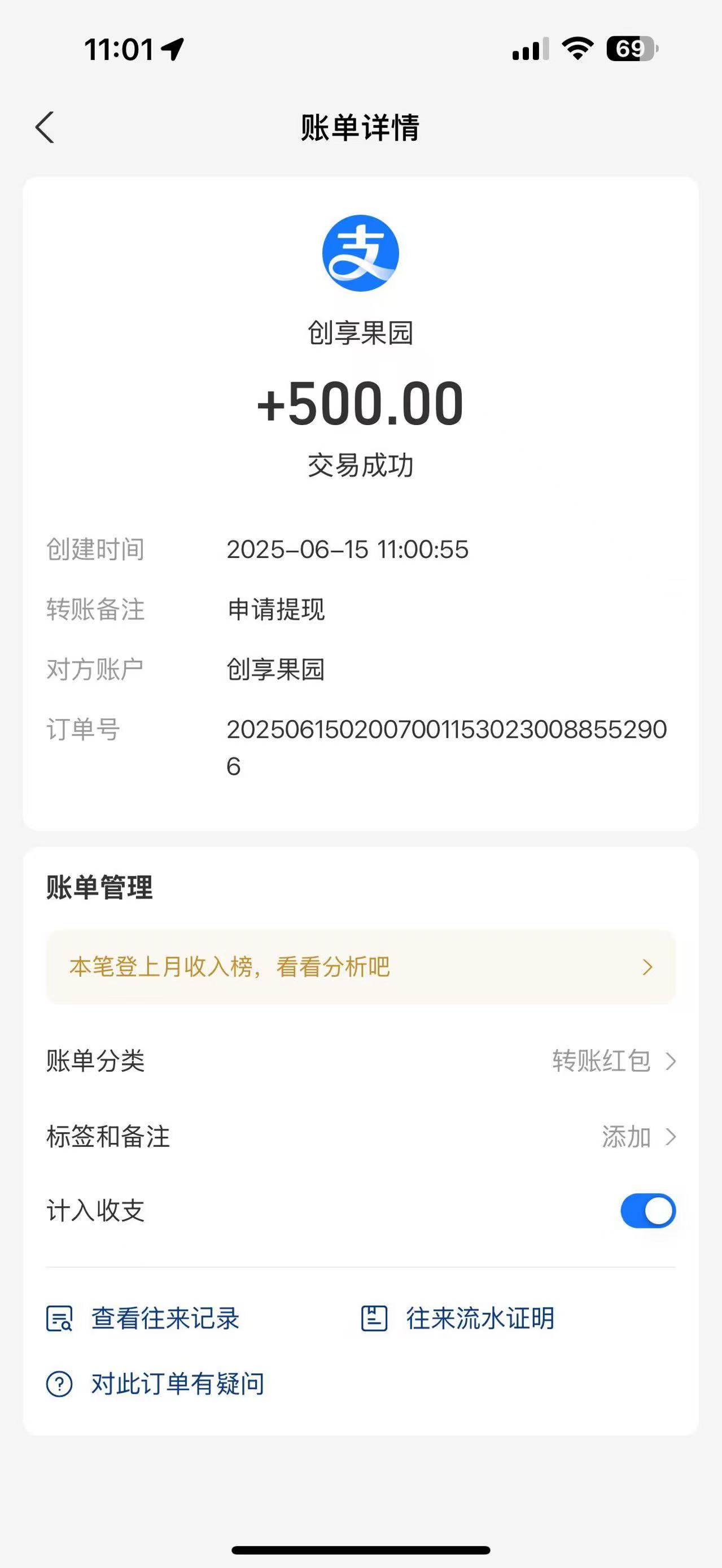 创想果园，刚出一秒，经过考察很给力，大公司，提米秒到