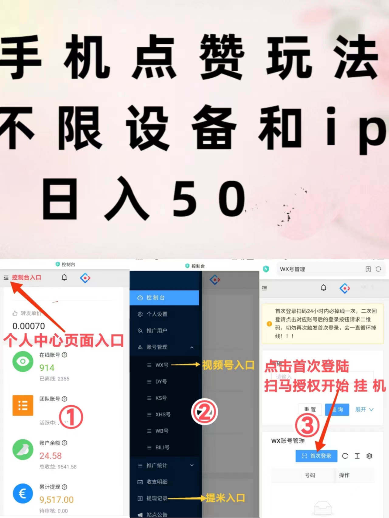 聚海挂机平台靠谱吗？聚海挂机是什么