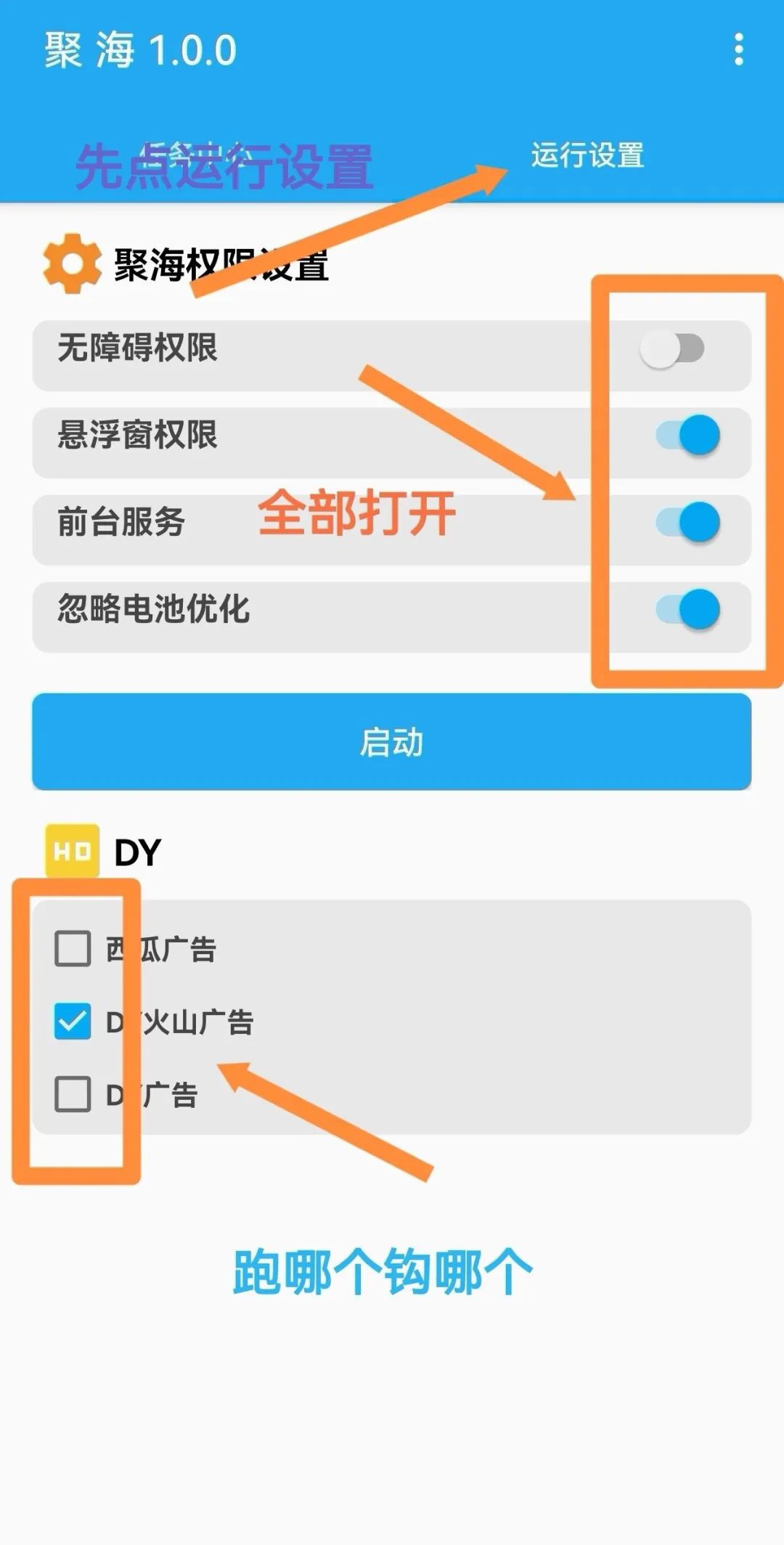 聚海挂机平台靠谱吗？聚海挂机是什么