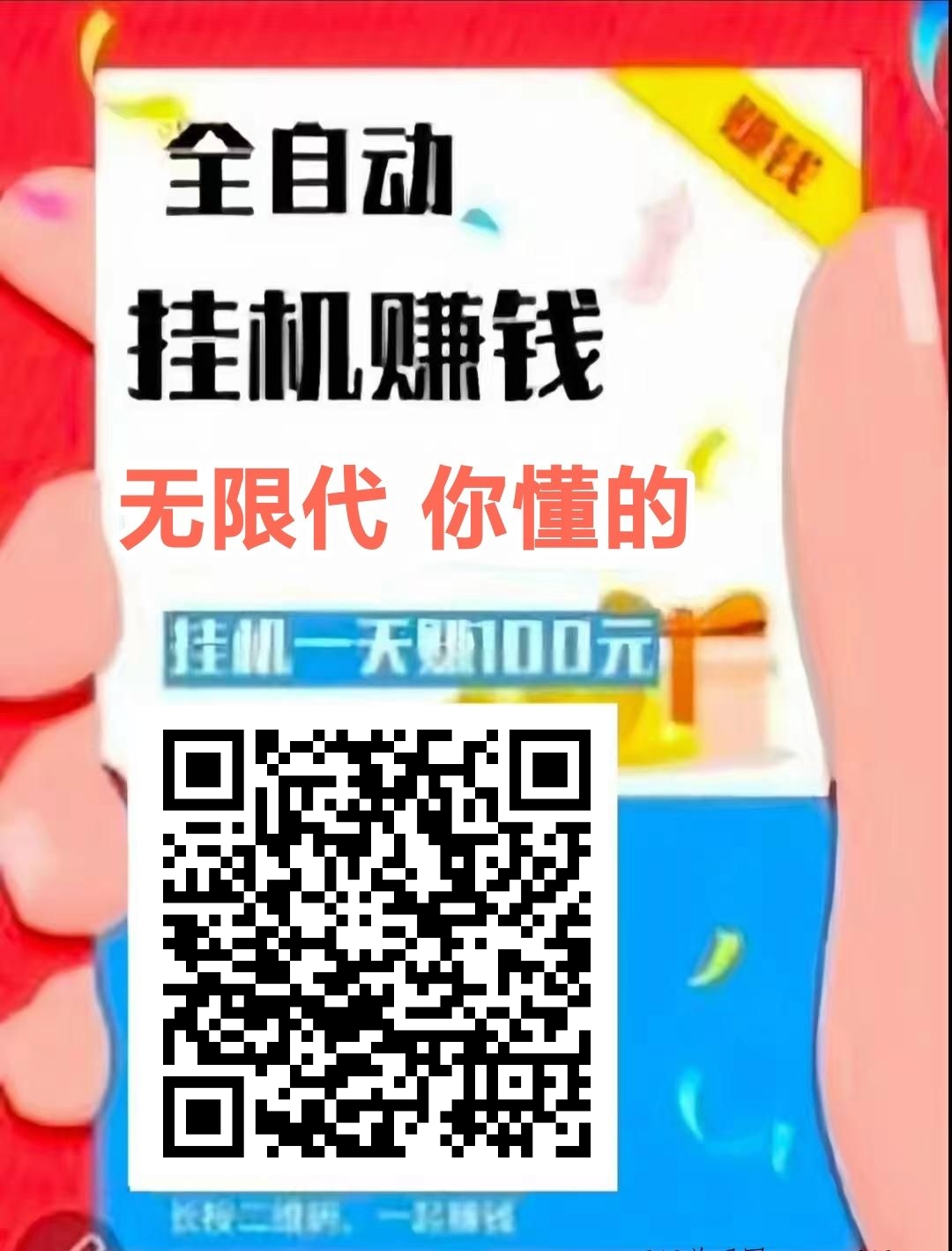 聚海挂机平台靠谱吗？聚海挂机是什么