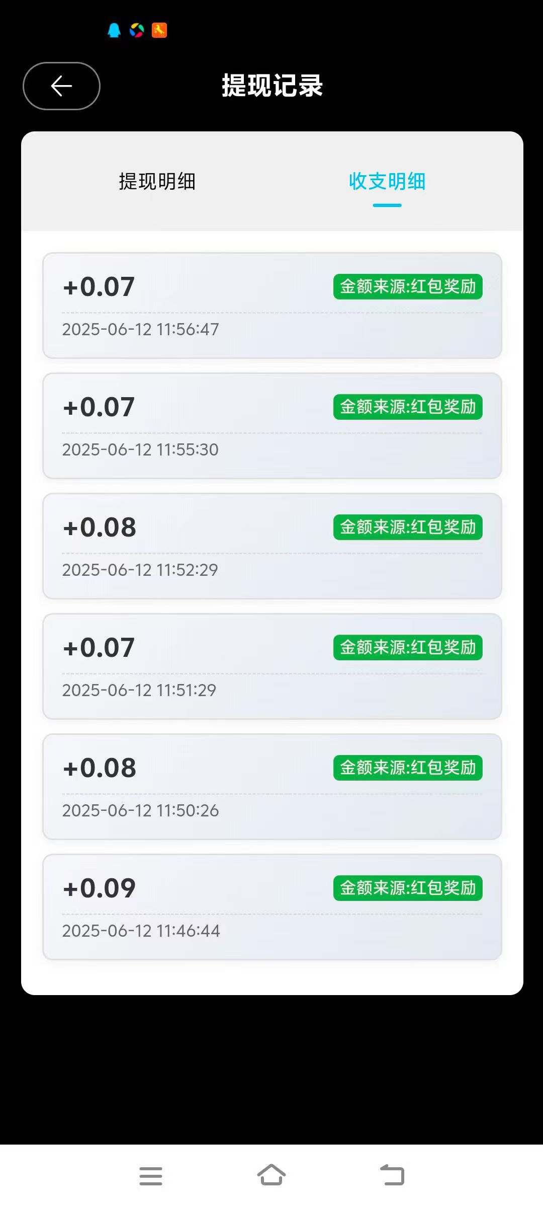 淘喜红包日入10米+看广告盘