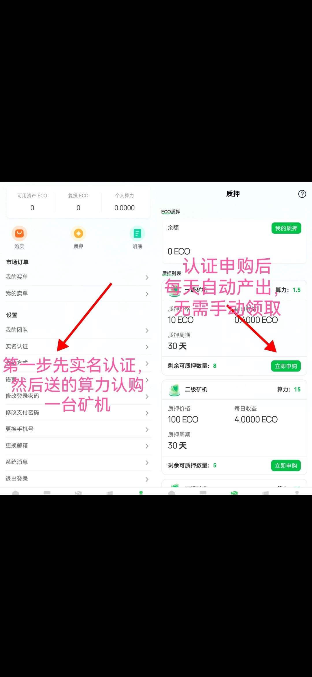 零撸ECO，20米一个，自动释放，持续上涨