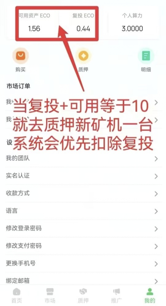 零撸ECO，20米一个，自动释放，持续上涨