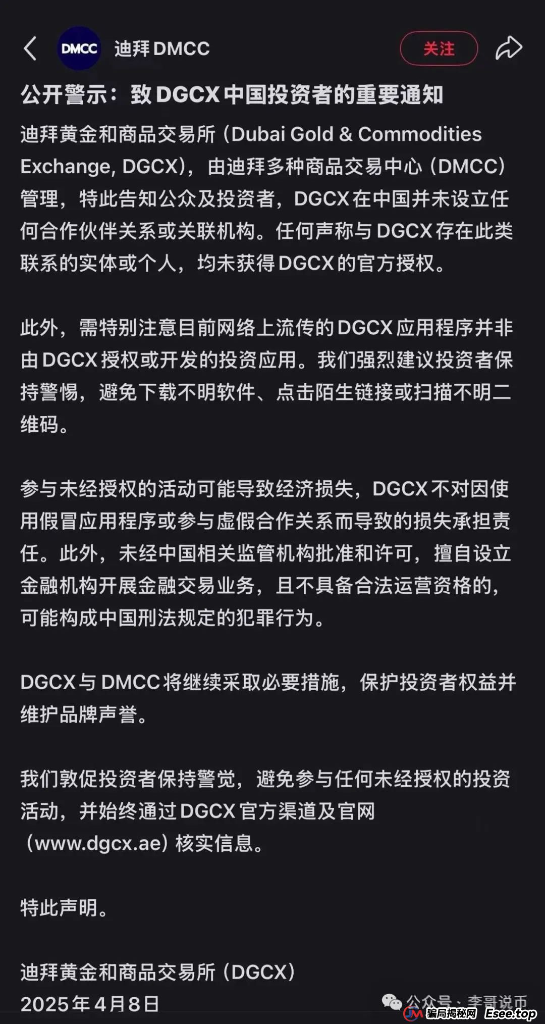 鑫慷嘉涉嫌非法集资诈骗，已经跑路！人去楼空数万会员血本无归！！