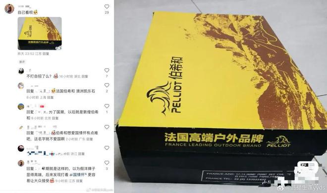 “始祖鸟平替”伯希和，一边被骂一边冲IPO