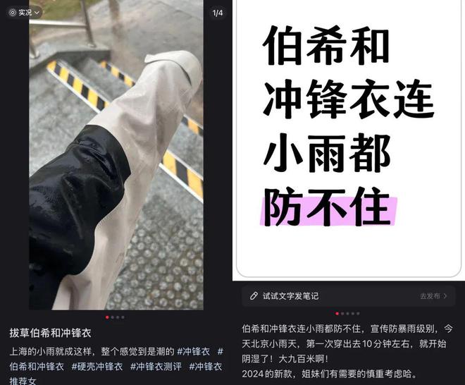 “始祖鸟平替”伯希和，一边被骂一边冲IPO
