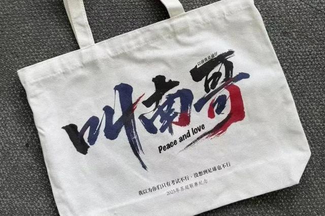 火爆的“苏超”出现了一个变化！这个“作业”好不好抄？