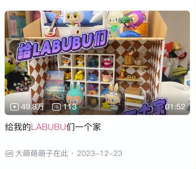 薄荷色Labubu卖出108万，泡泡玛特一年疯狂收割130亿