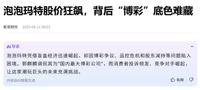 薄荷色Labubu卖出108万，泡泡玛特一年疯狂收割130亿