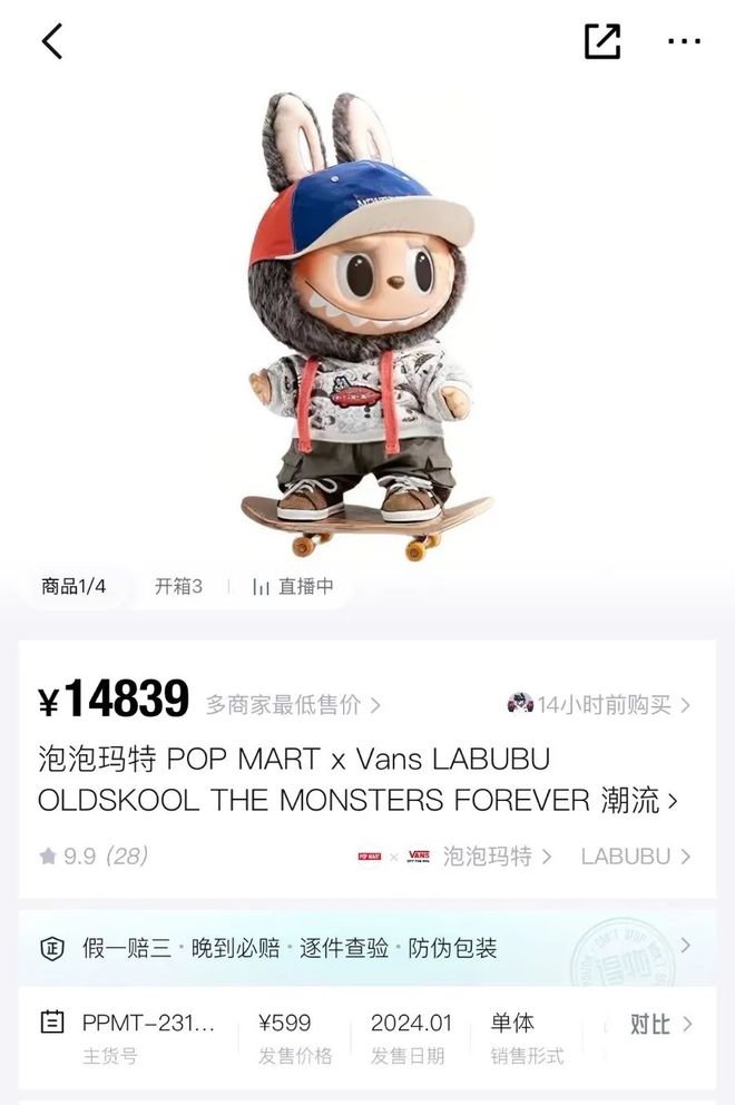 薄荷色Labubu卖出108万，泡泡玛特一年疯狂收割130亿