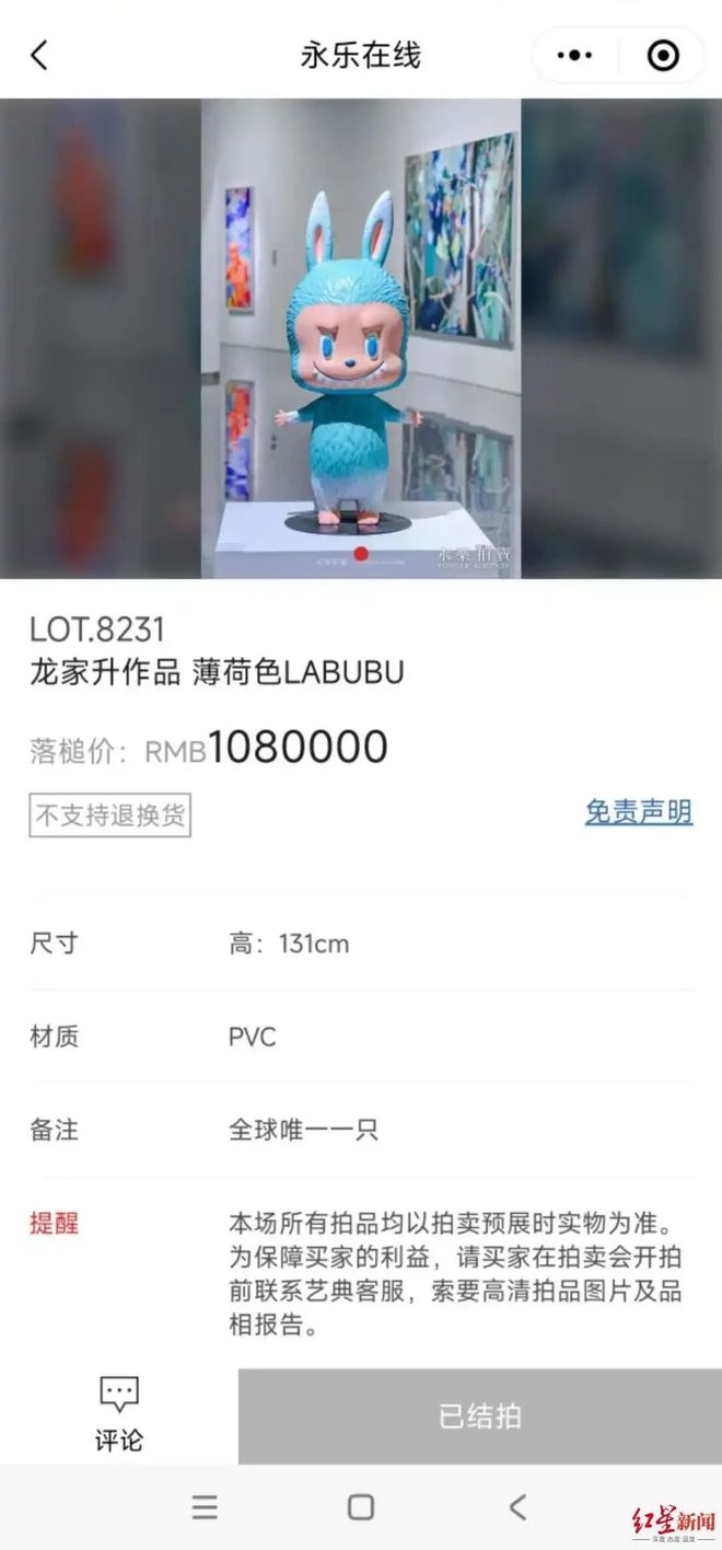 薄荷色Labubu卖出108万，泡泡玛特一年疯狂收割130亿