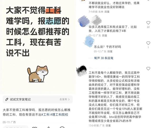 中国正在疯狂加码理工科，但普通人要警惕下一个“土木工程”