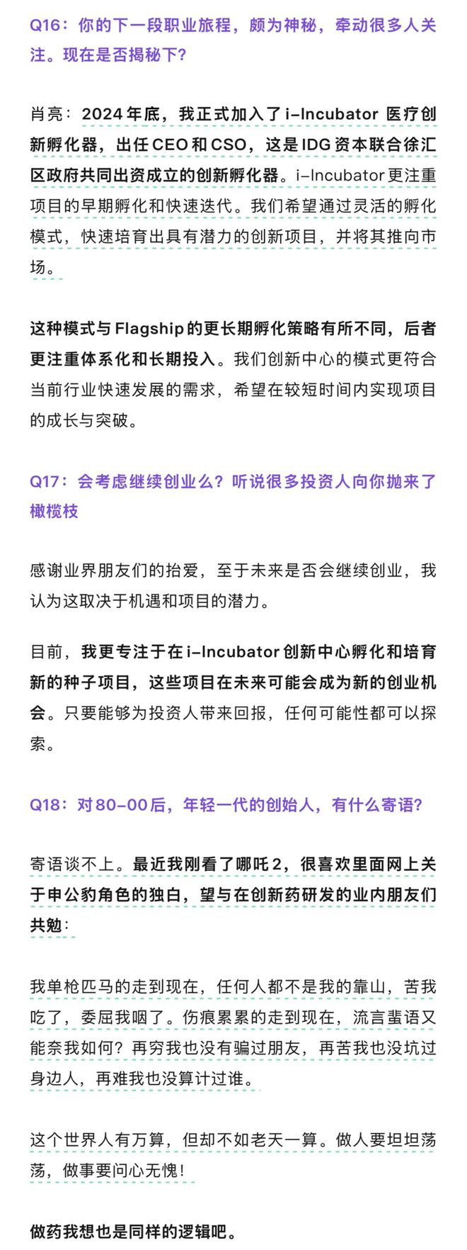 科伦前高管创办的ADC公司，要赴港IPO了