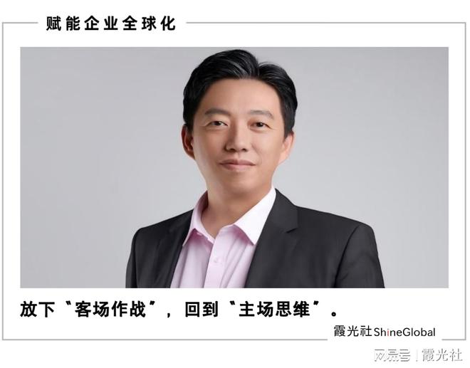 王煜全：当前出海困境，出路只有一条