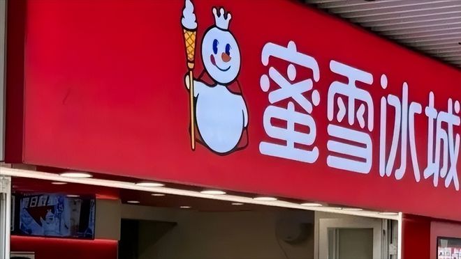 蜜雪冰城一香港门店遭了：大肠杆菌超标