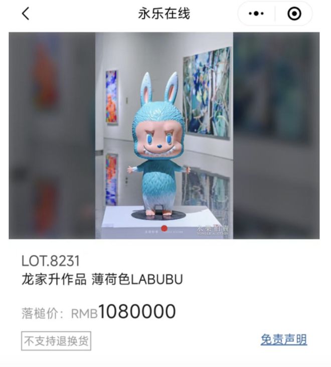 LABUBU108万“天价娃”早期收藏者：曾以5位数购入，购入一年就卖了