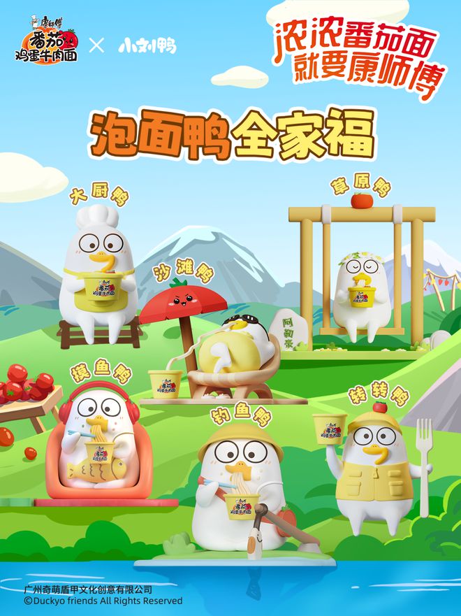 品牌破局：康师傅番茄鸡蛋牛肉面“情绪场景”里的生意新机会