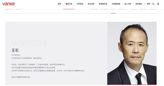 王石最新发声：我相信，大股东的积极介入和改组董事会是及时和必要的