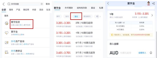 3％＋的外币存款，适合我吗？