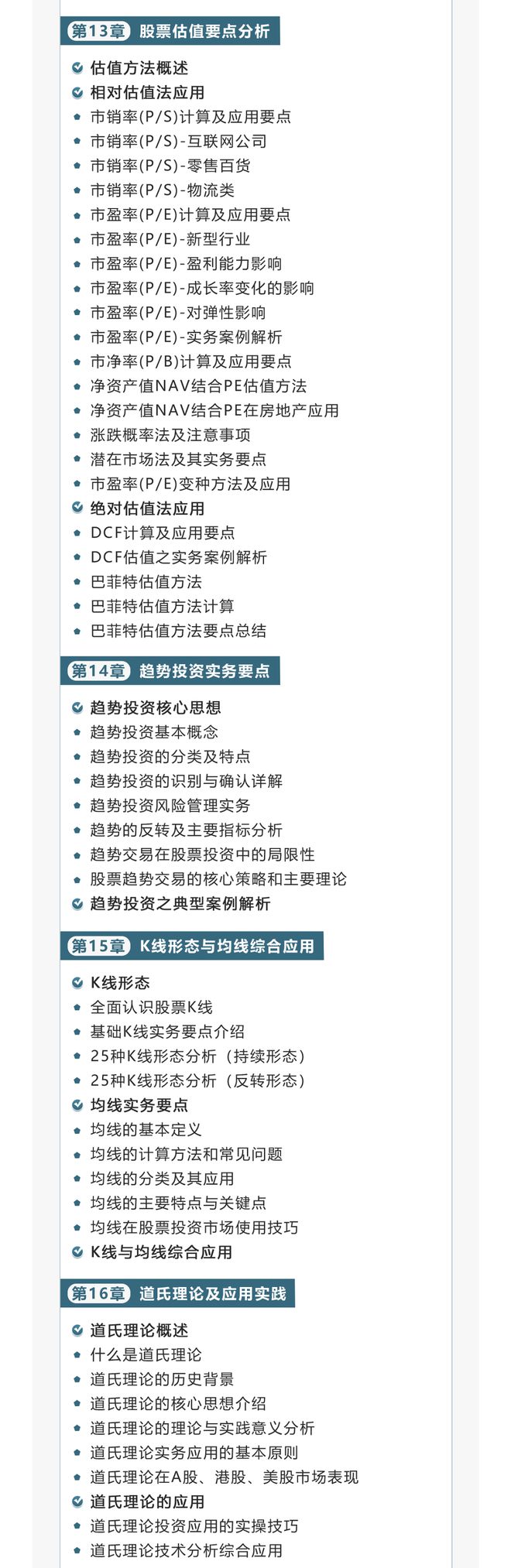 股票分析体系 (从未如此详尽)