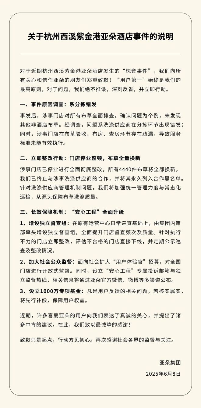 差旅预算吃紧！中国银行家不再住万豪高档酒店了