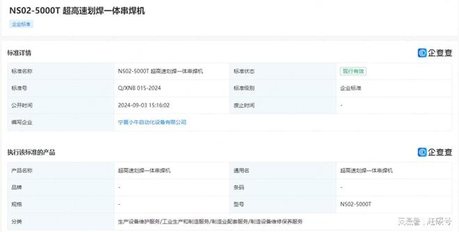小牛在美国被告了！设备企业被诉专利侵权，将引发什么连锁反应？