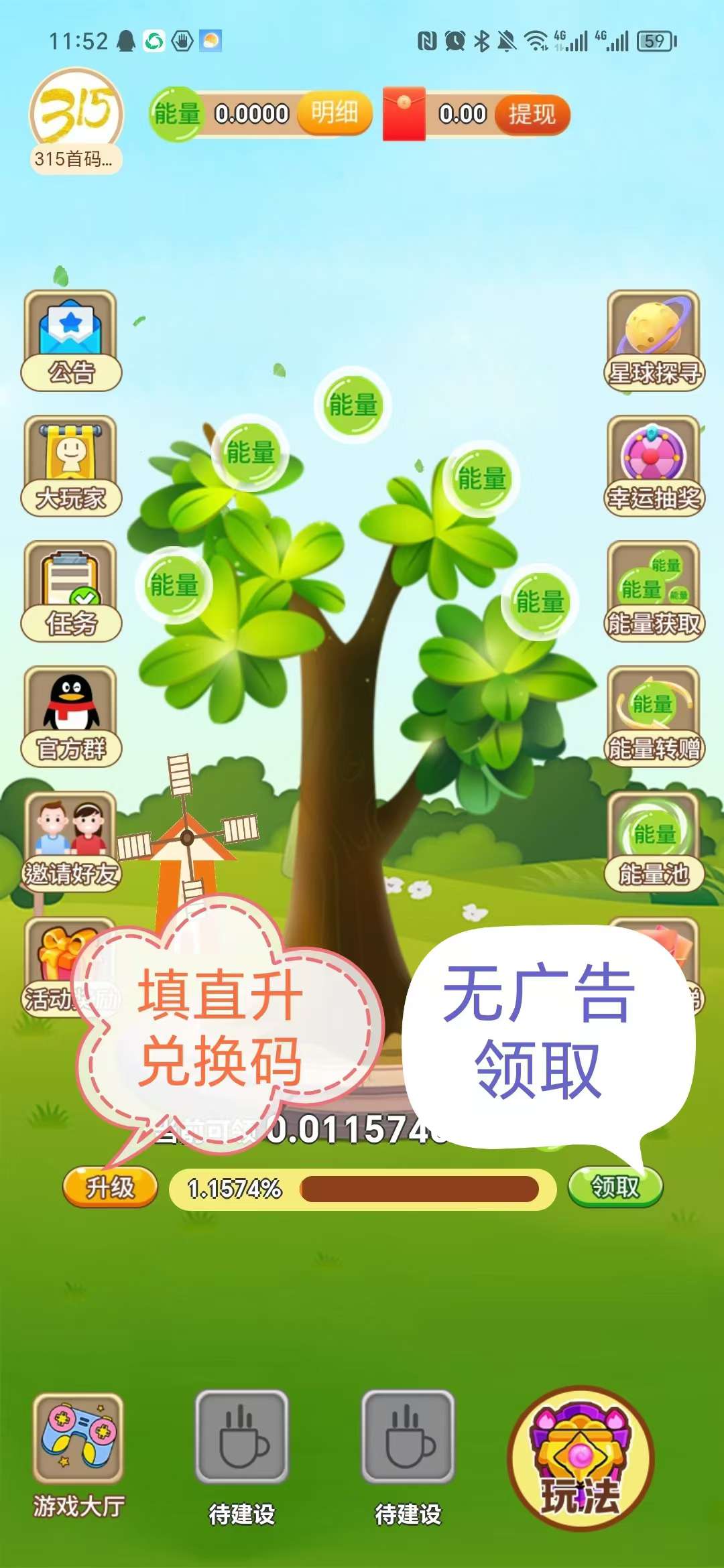 开心果树零撸，保底收益，上墙模式，，每天产0.5，可JY。