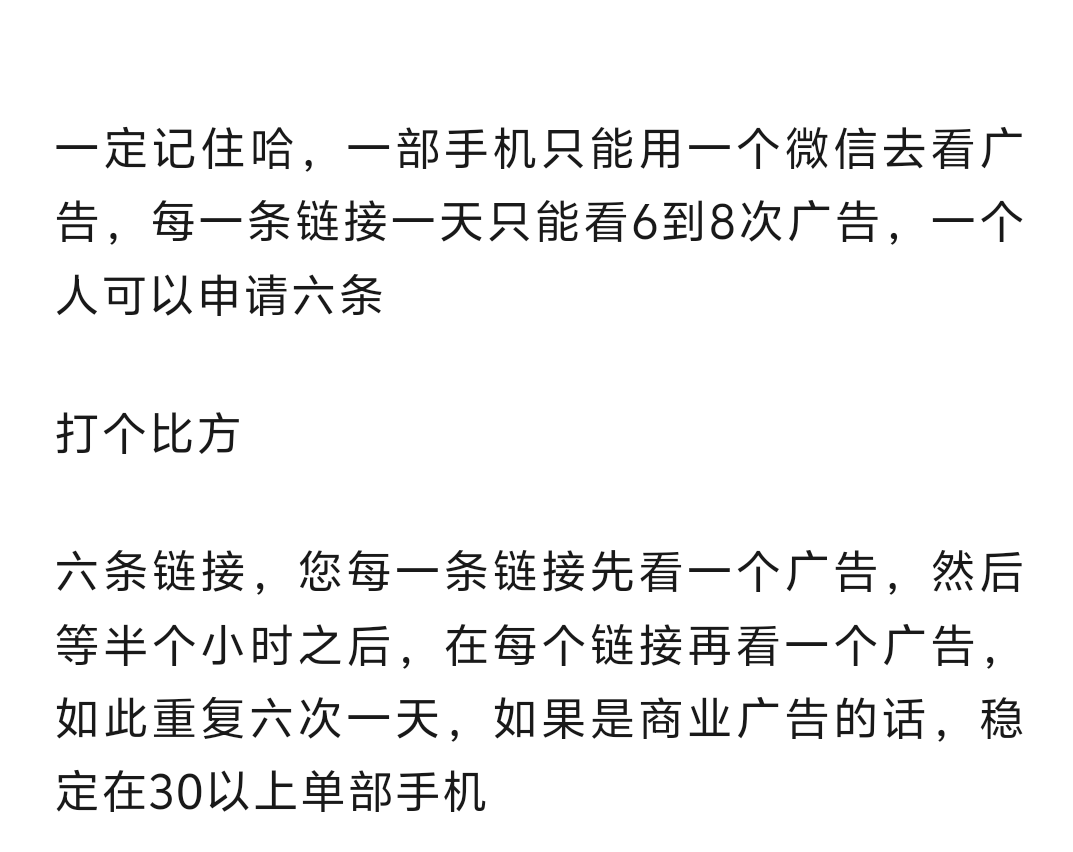 友梦联盟 微信小游戏，不玩游戏，只看广告撸现金