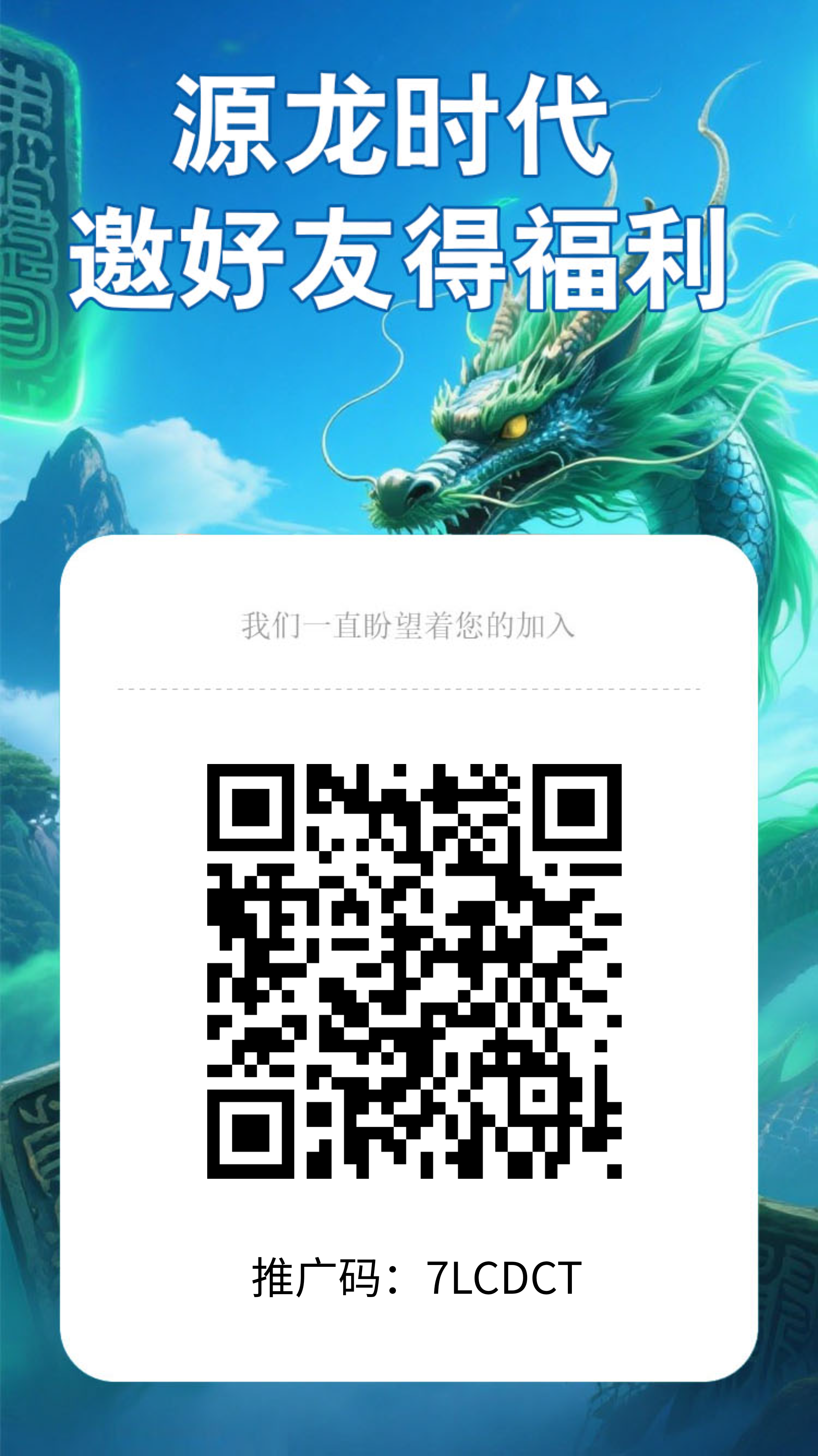 源龙时代首码零撸，没有广告零撸爬墙模式。