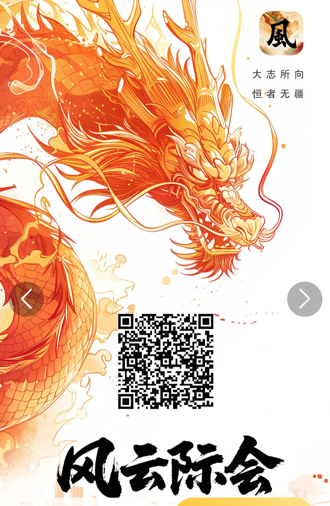 风云际会零撸，爬阶梯，保底高，多款消泡机制，全新模式，顶尖APP
