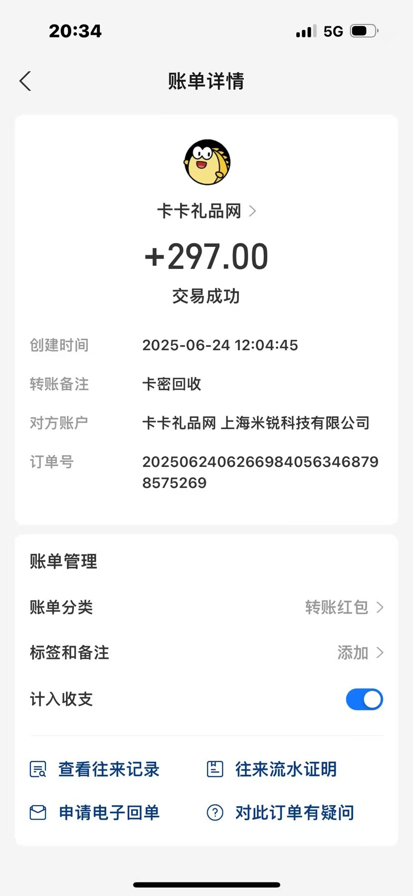 爆单商城，全新搬砖平台，超级简单，亲测到账。