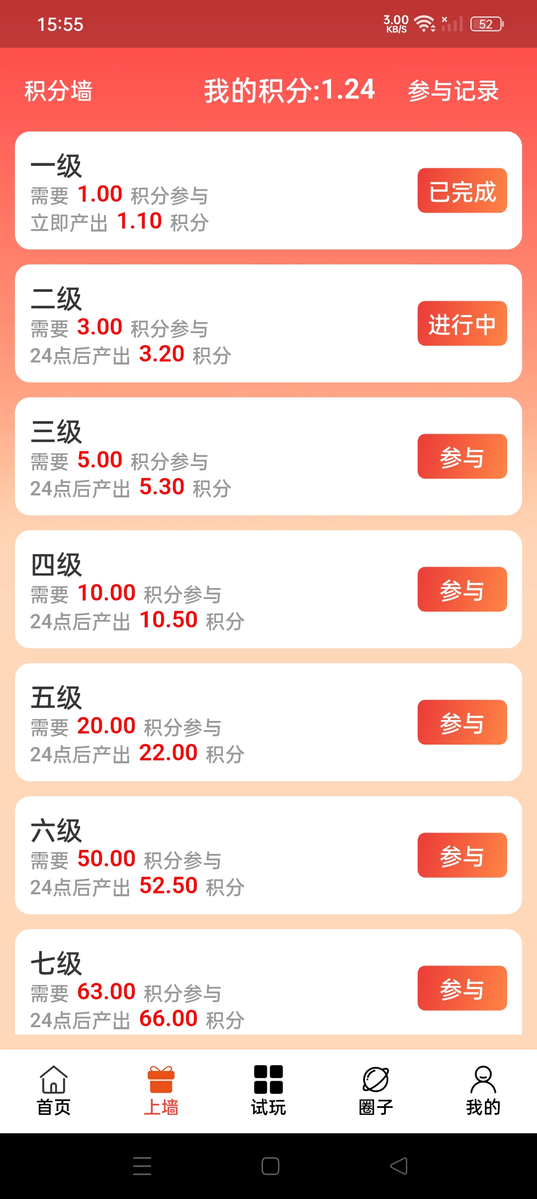 “闲玩共享”零撸每天可以看2组广告得1米