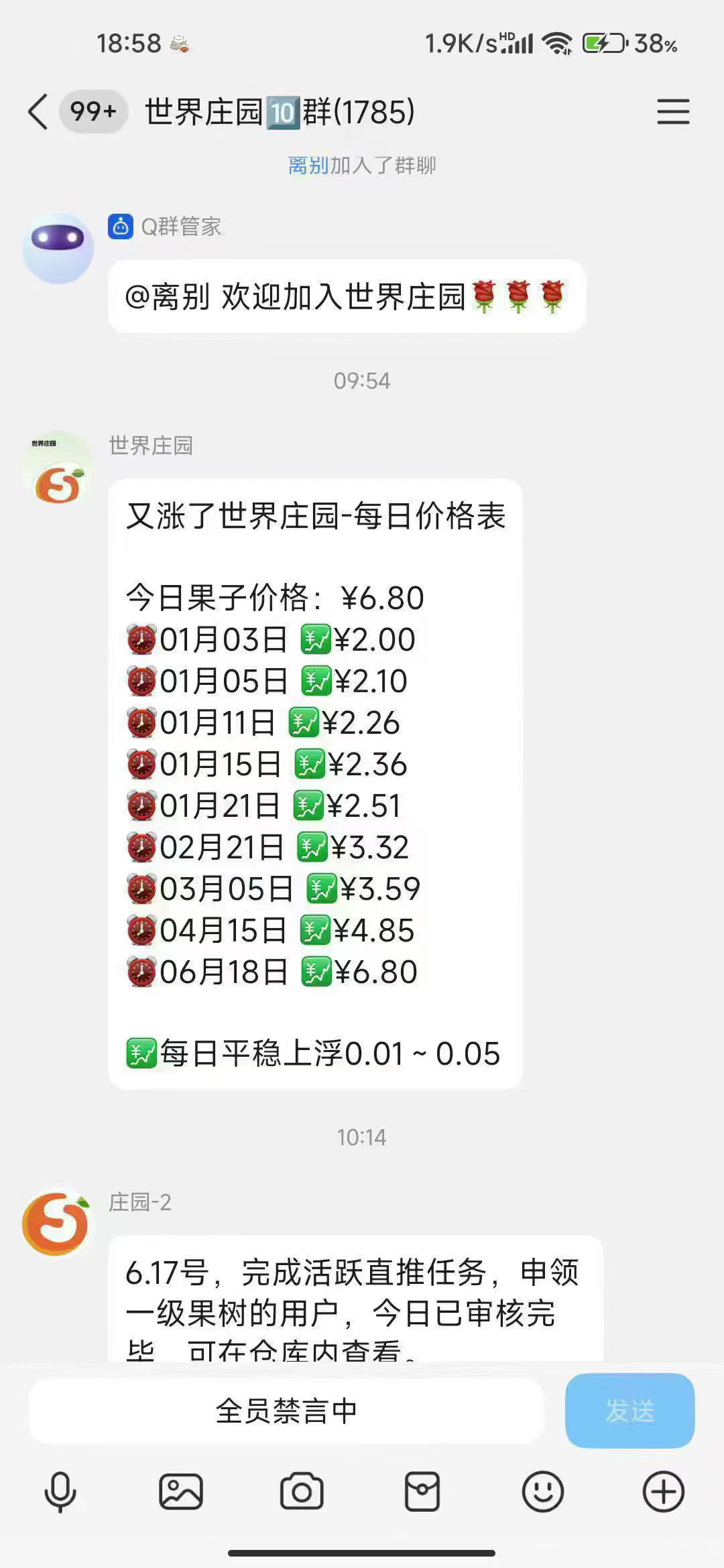 级0撸，世界庄园，每天6个广告，领0.4个果 10个果子换一​