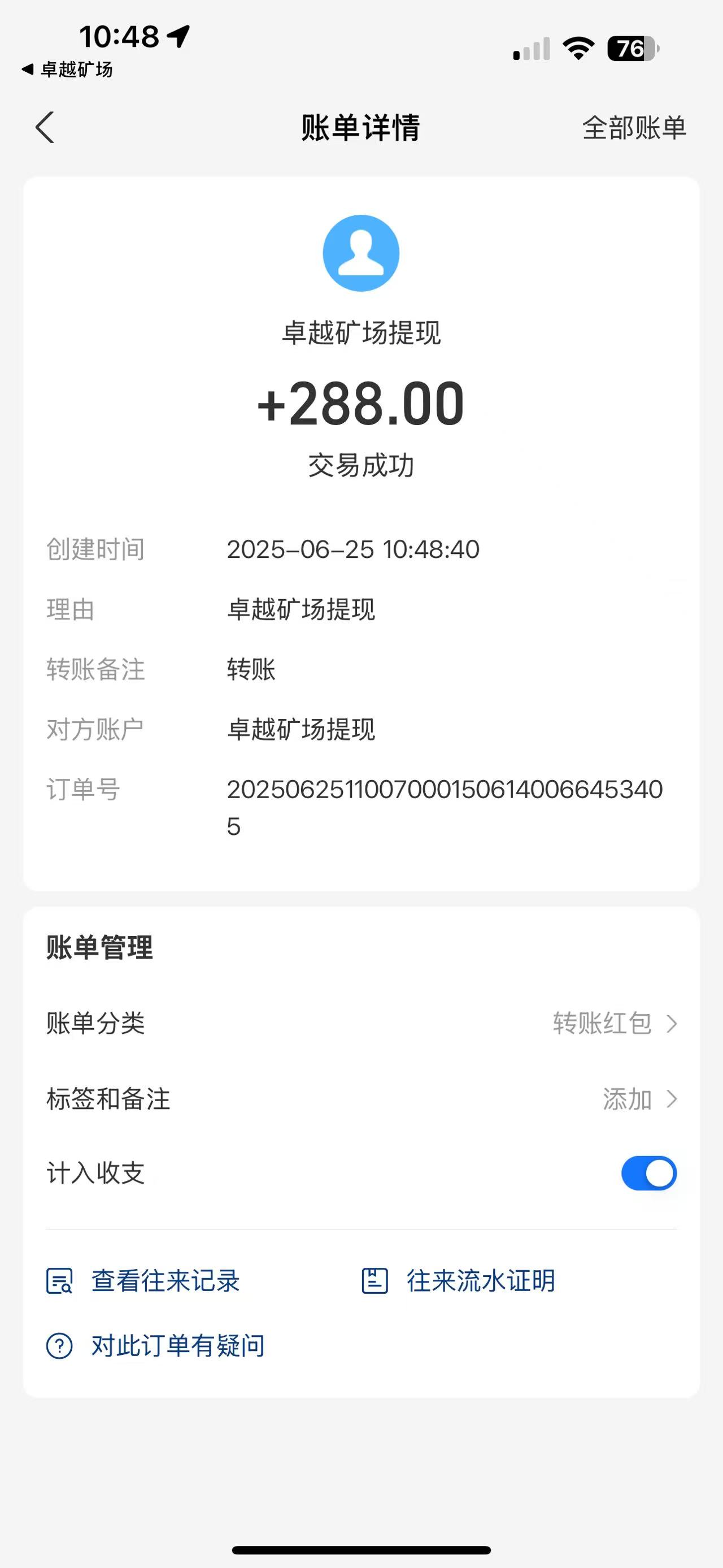 卓越矿场，刚出一秒送零撸福利，大力扶持，提米秒到