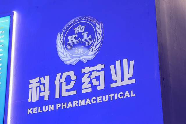 饶毅拍案而起：科伦老板光膀子卖“假药”？