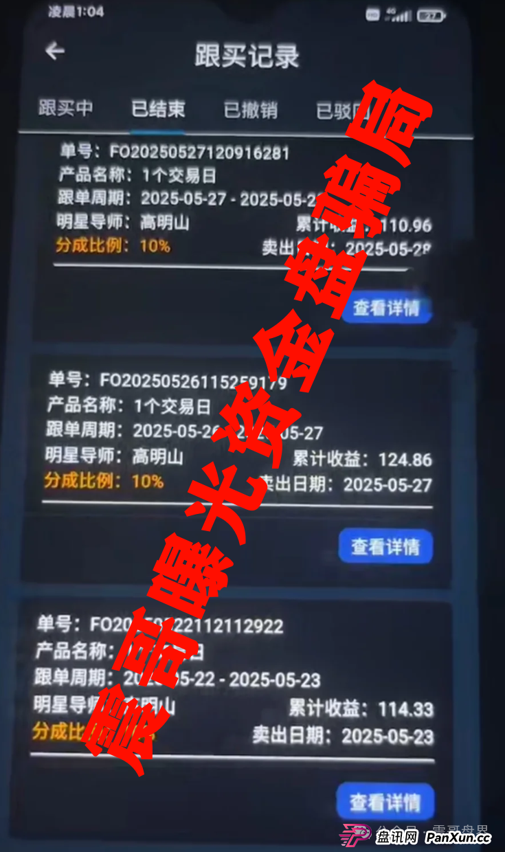 警惕：南华金融（VMS鼎珮证劵）跟投资金盘骗局，大量单割圈钱过亿，即将崩盘跑路