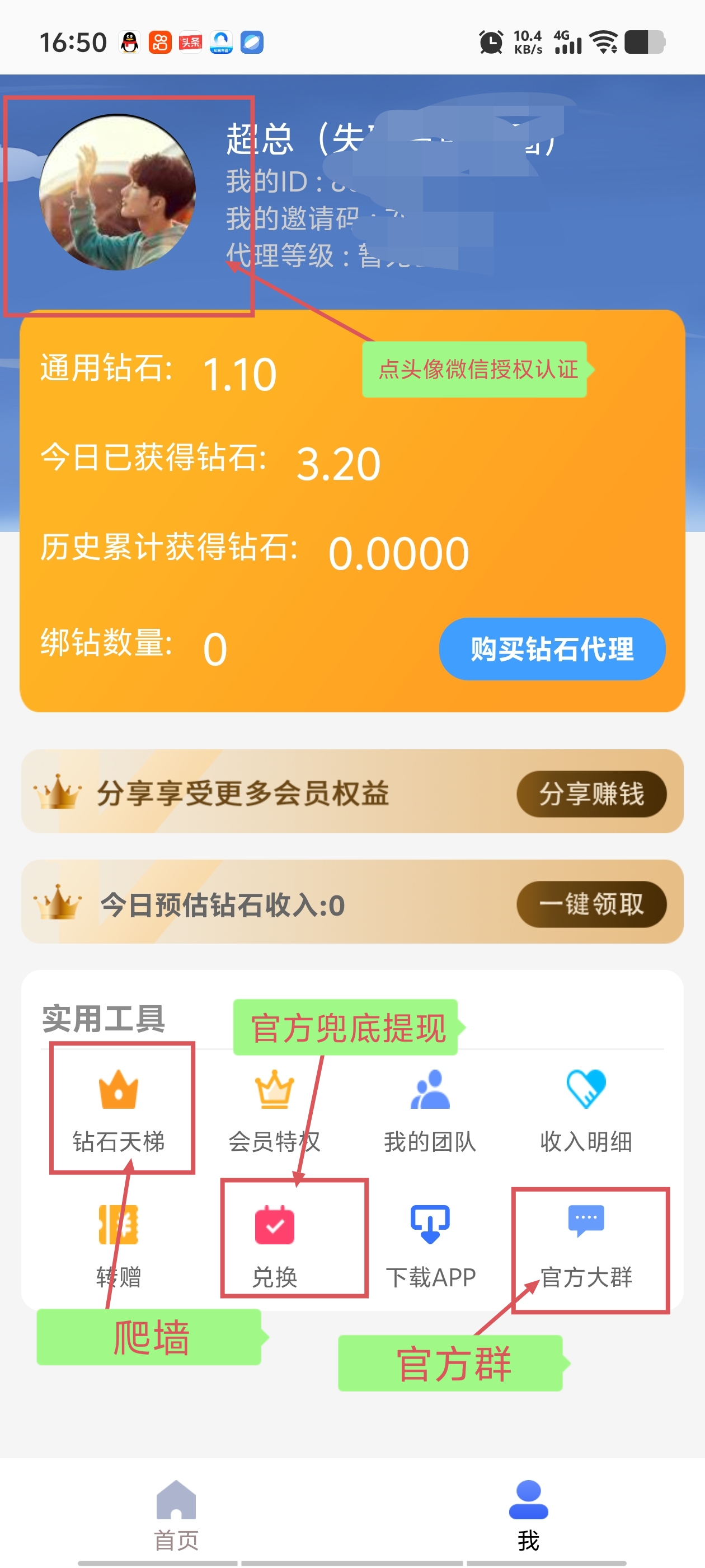 首码钻石乐园，上墙模式有扶持
