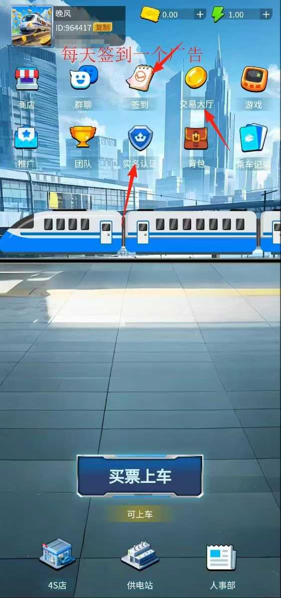 财富列车、0撸、每天签到下就行，一个广告