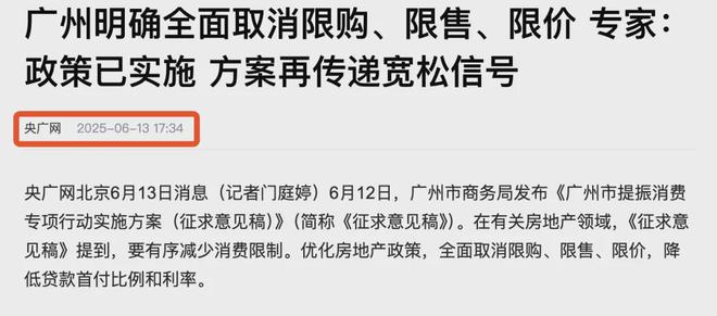 股市楼市，正迎来一股暖风