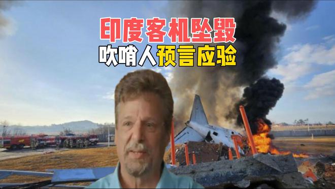 印度客机坠毁前，波音“吹哨人”早已警告过灾难，美国制造玩完了