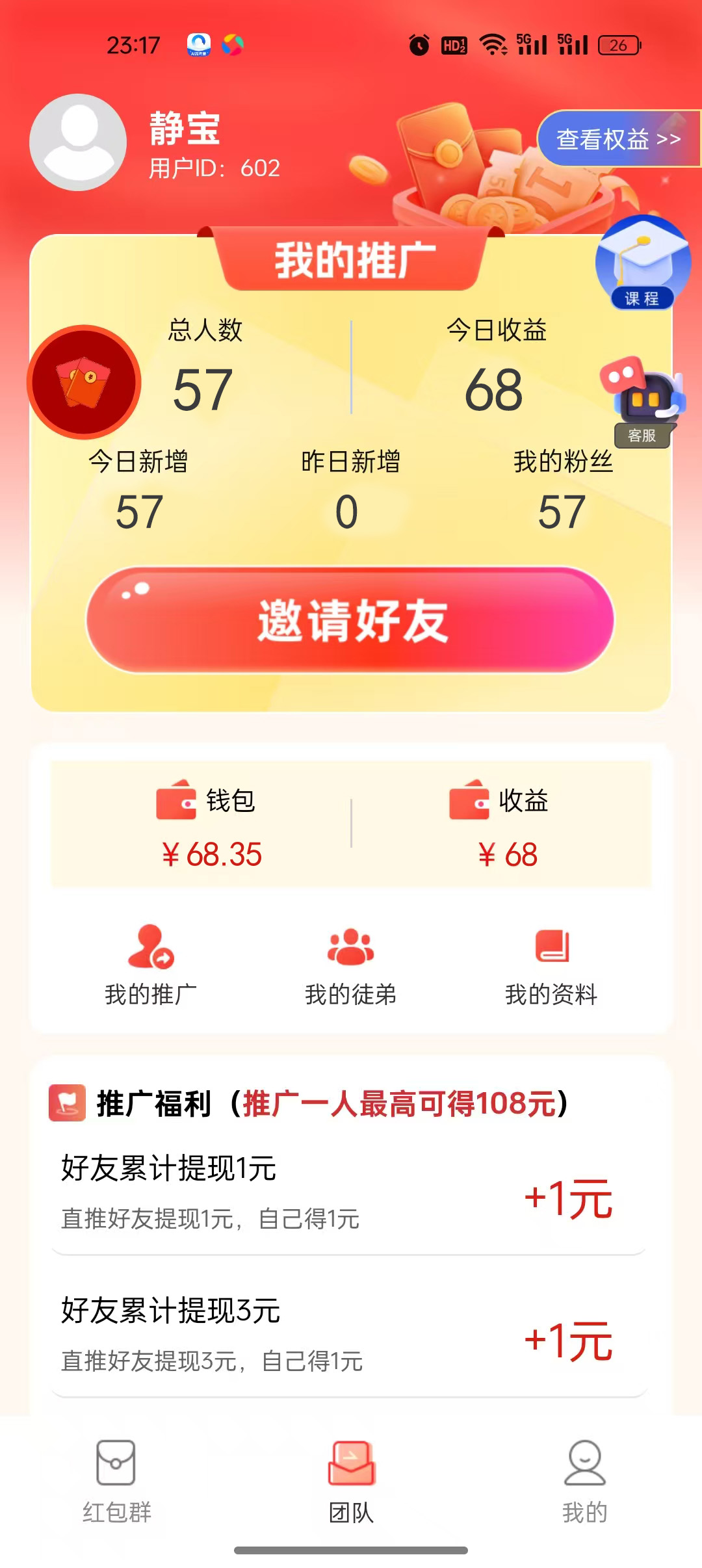 欣欣成语，自提五元，团长大水【五十元奖励启动】