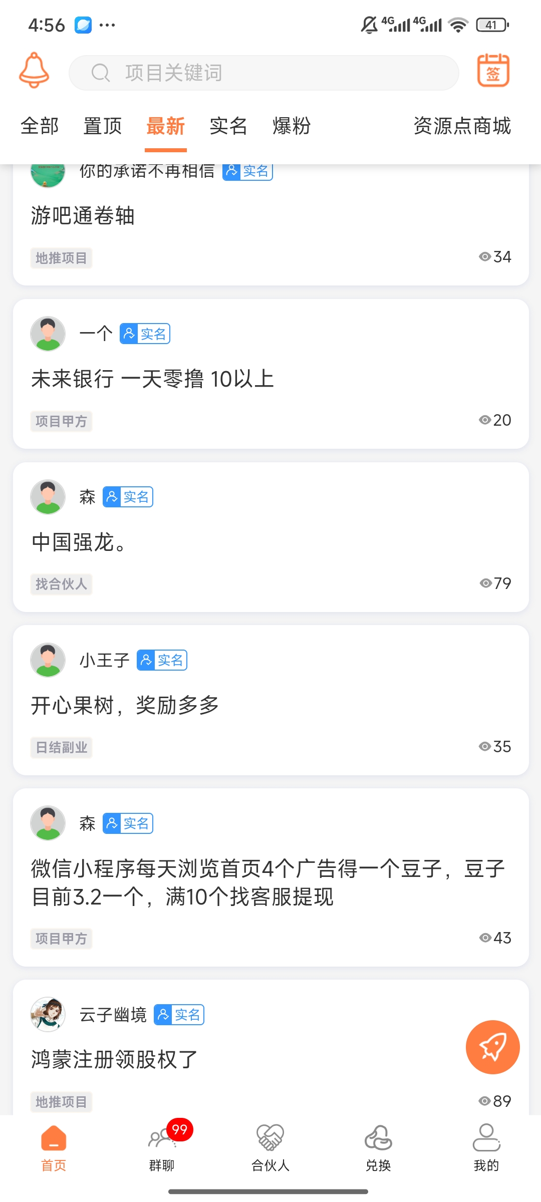 每天赚豆，一个资源点10元。