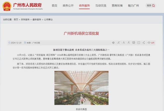 房价倒数第一城，迎来机场了！