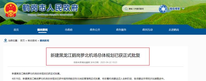 房价倒数第一城，迎来机场了！