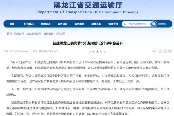 房价倒数第一城，迎来机场了！
