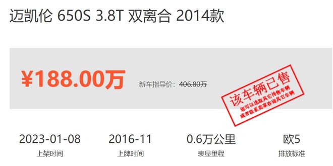 惊呆了！百万豪车法拍贱卖背后，某银行原董事长违法所得41个亿？