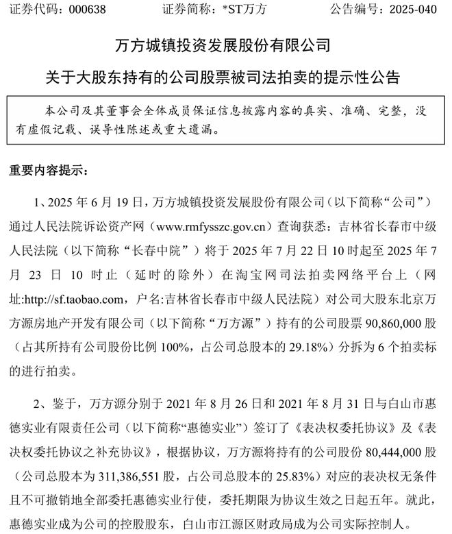 惊呆了！百万豪车法拍贱卖背后，某银行原董事长违法所得41个亿？