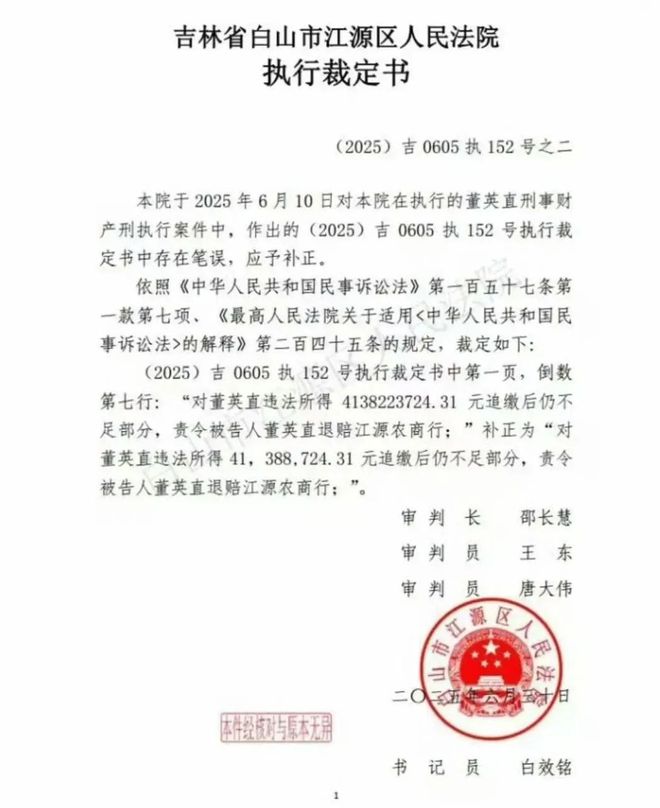 惊呆了！百万豪车法拍贱卖背后，某银行原董事长违法所得41个亿？