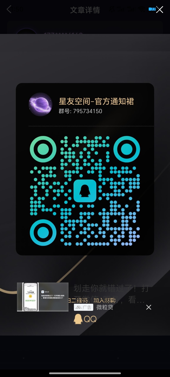 星友空间 爬楼模式0撸 直接提现